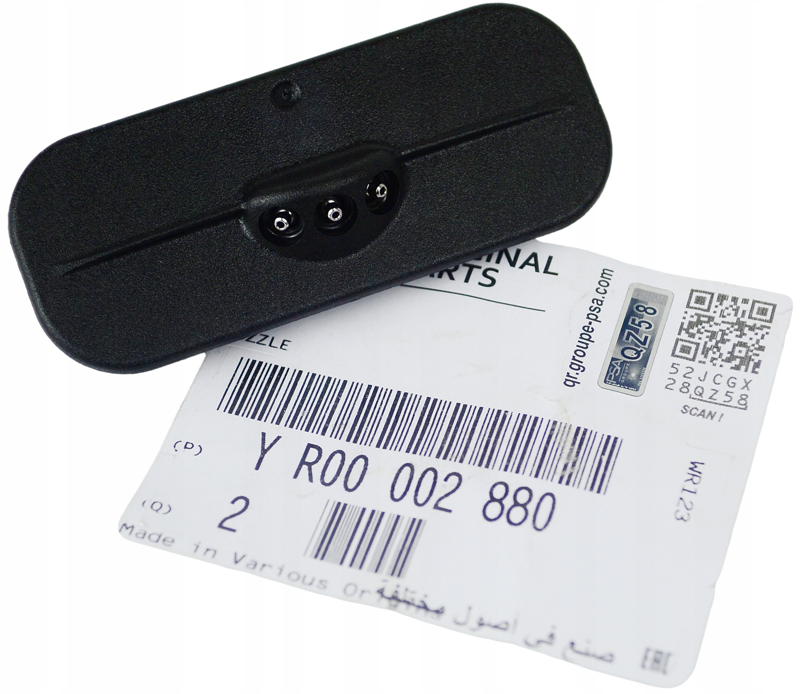 Opel İnsignia B Ön Cam Su Fiskiye Memesi Orijinal | PSA YR00002880